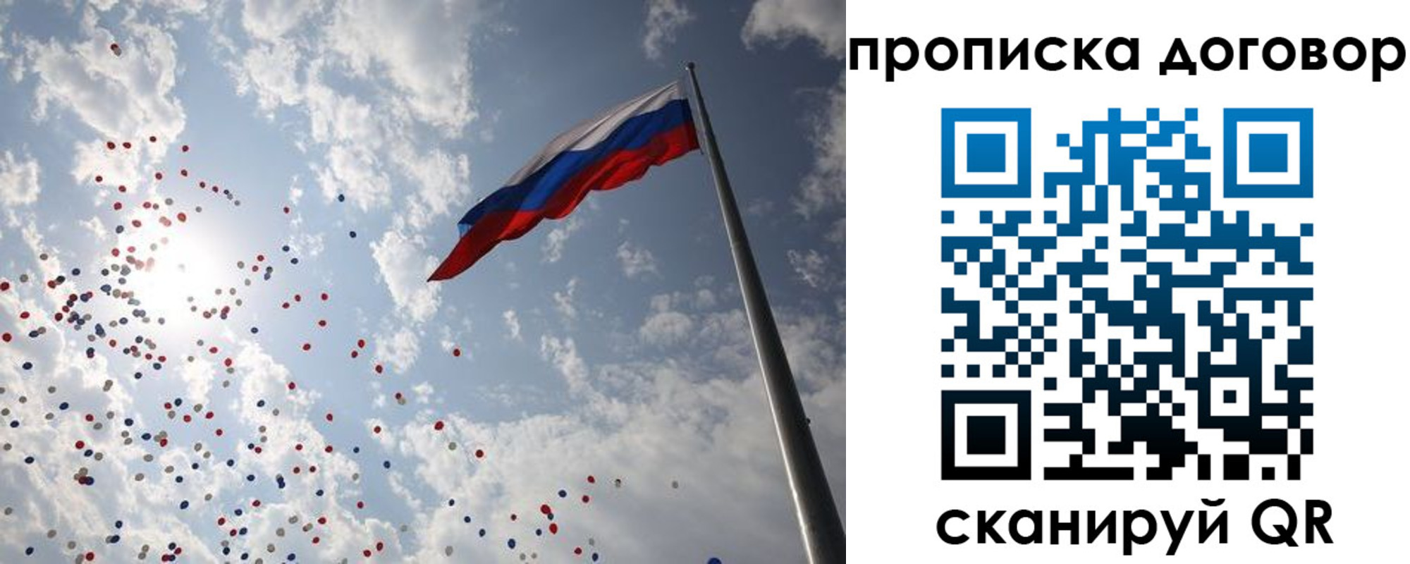 временная регистрация недорого в Артёме