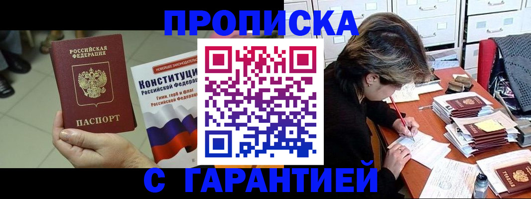 временная регистрация в Артёме