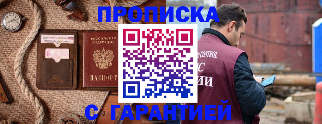 прописка поиск в Артёме